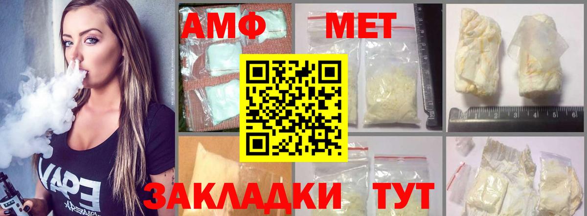 Amphetamine Розовый Северобайкальск