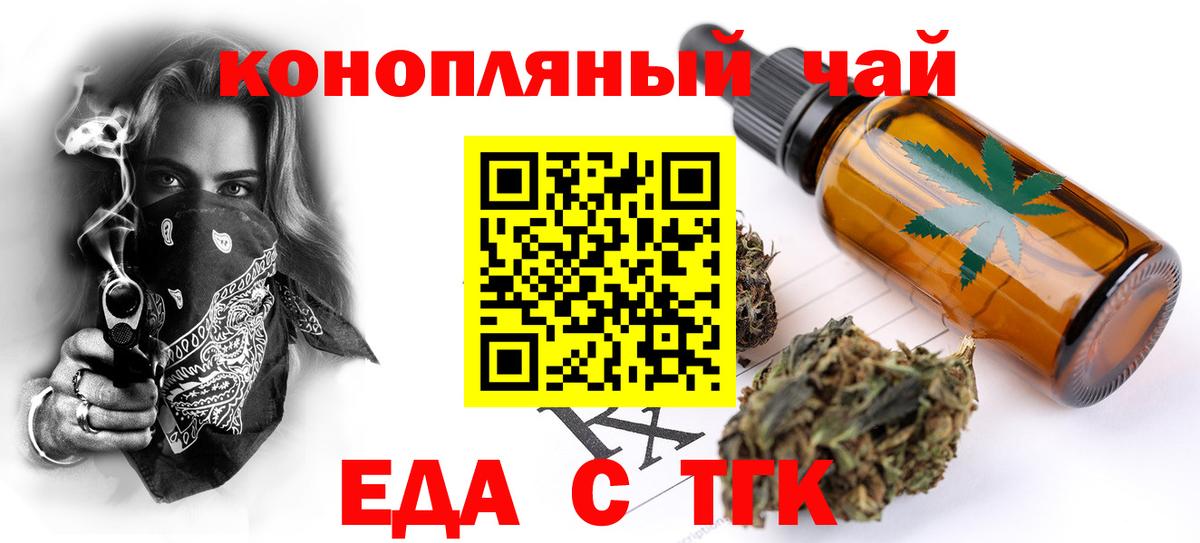 Печенье с ТГК марихуана Северобайкальск