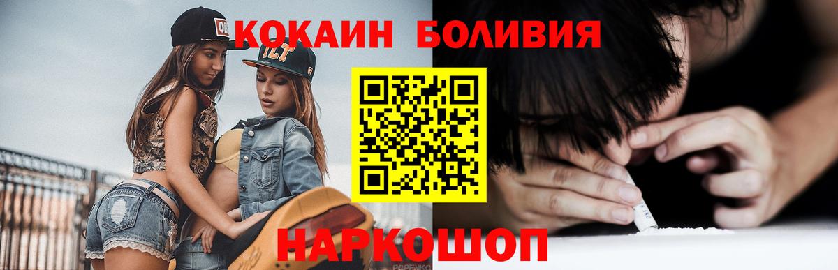 Северобайкальск  Cocaine Эквадор  Вход с VPN  Кокаин 97% 