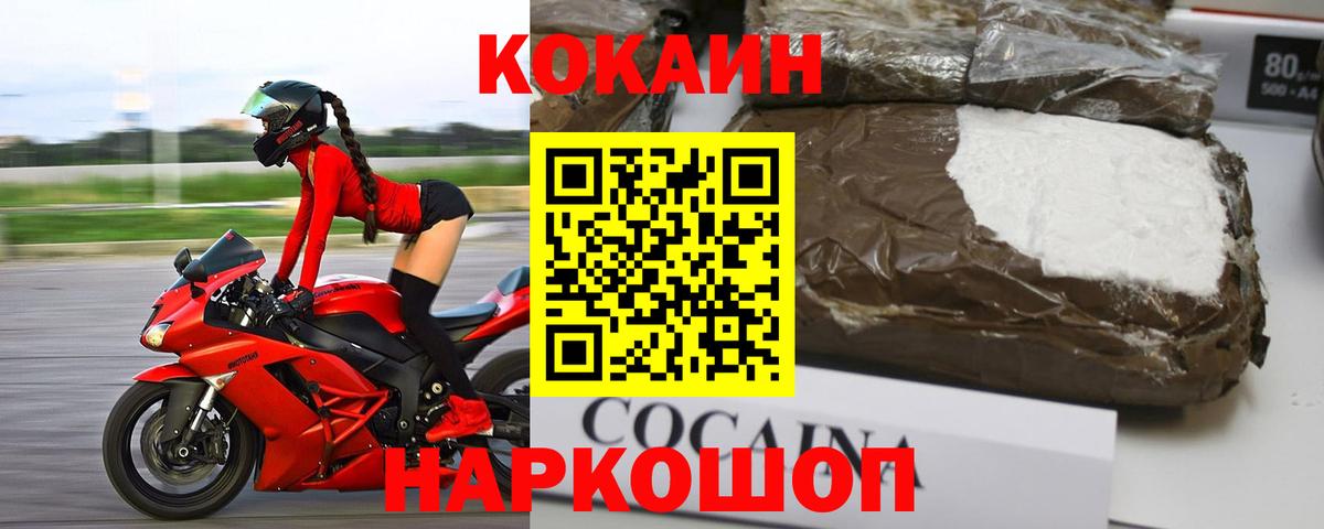 COCAIN Боливия Северобайкальск