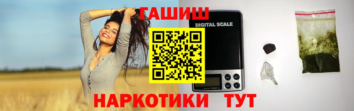 Гашиш  Гашиш Premium  Вход с VPN  Северобайкальск  как найти закладки  ГАШ VHQ 