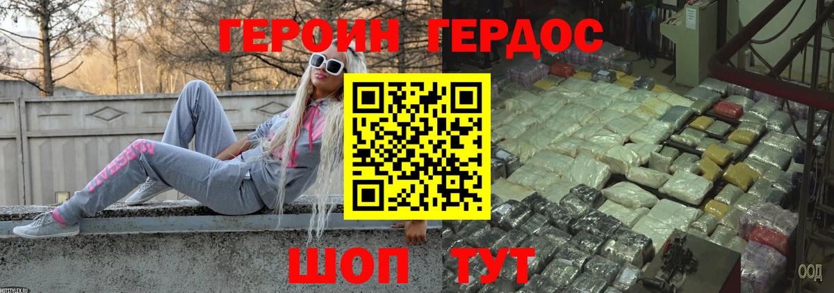 ГЕРОИН  Вход с VPN  Северобайкальск  ГЕРОИН герыч 