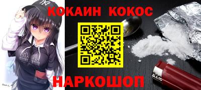 кокаин VHQ Ливны