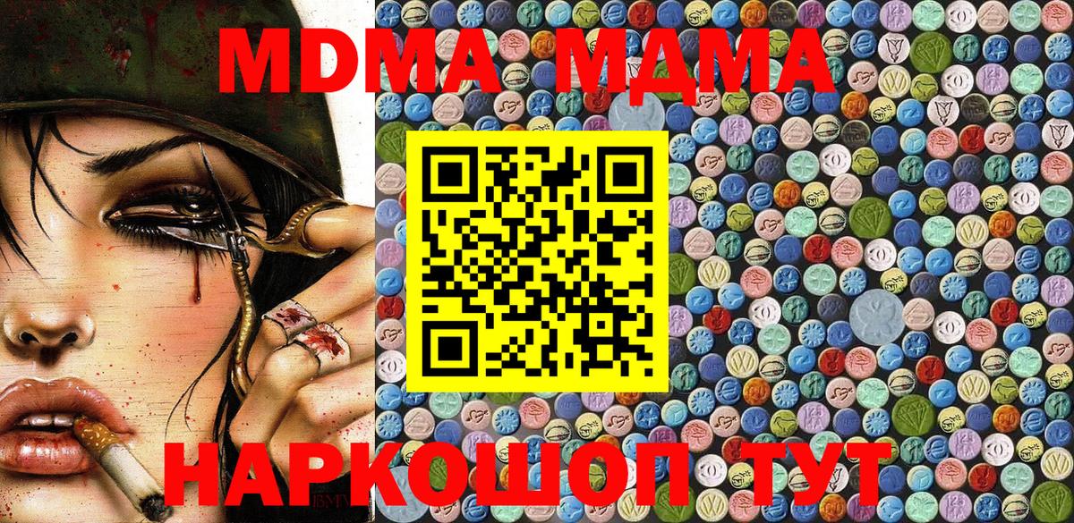 Северобайкальск  МДМА  МДМА молли  Вход с VPN  MDMA crystal 