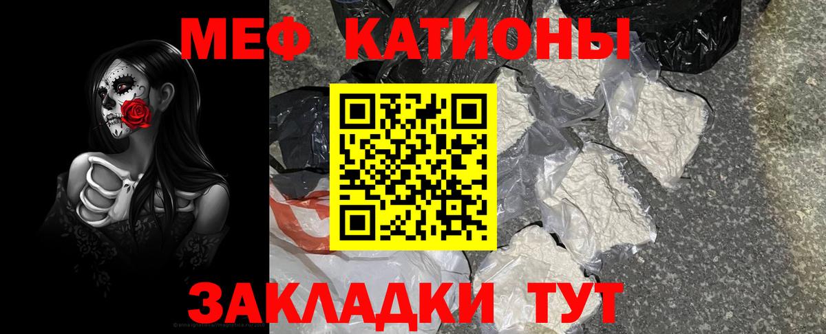 Мефедрон Северобайкальск