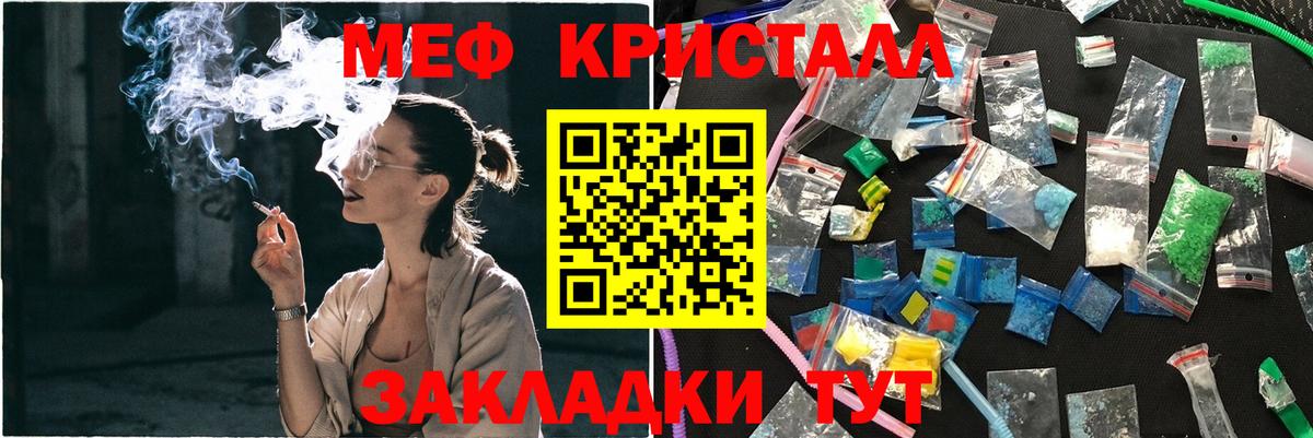 МЕФ мука  Вход с VPN  Северобайкальск  МЯУ-МЯУ  МЯУ-МЯУ мука 