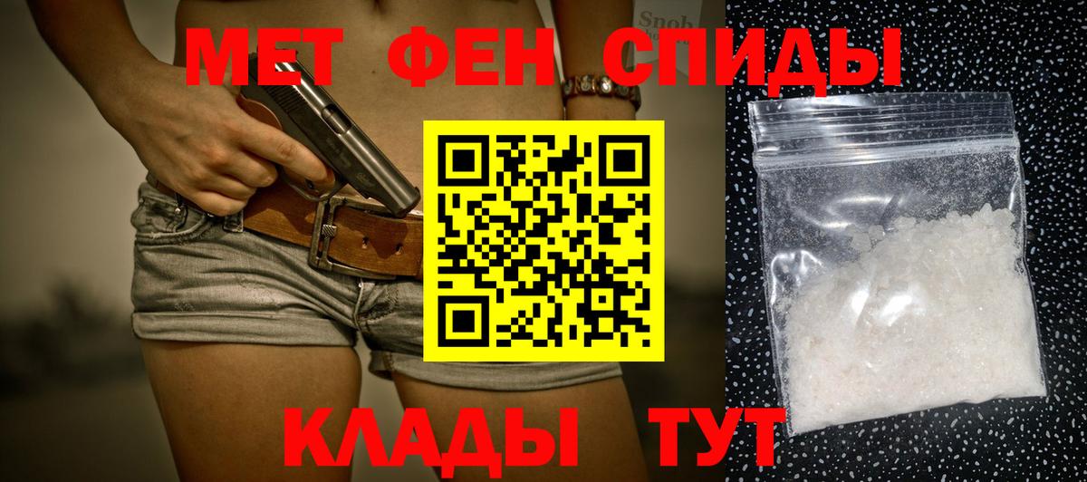 Северобайкальск  МЕТАМФЕТАМИН Methamphetamine  Вход с VPN 