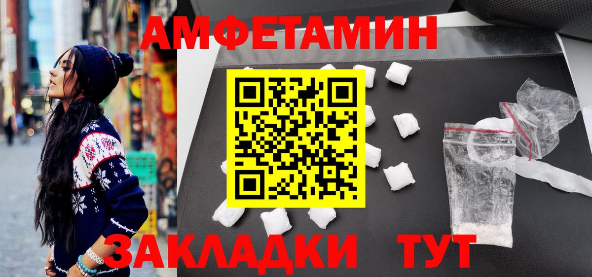 МЕТАМФЕТАМИН винт Северобайкальск