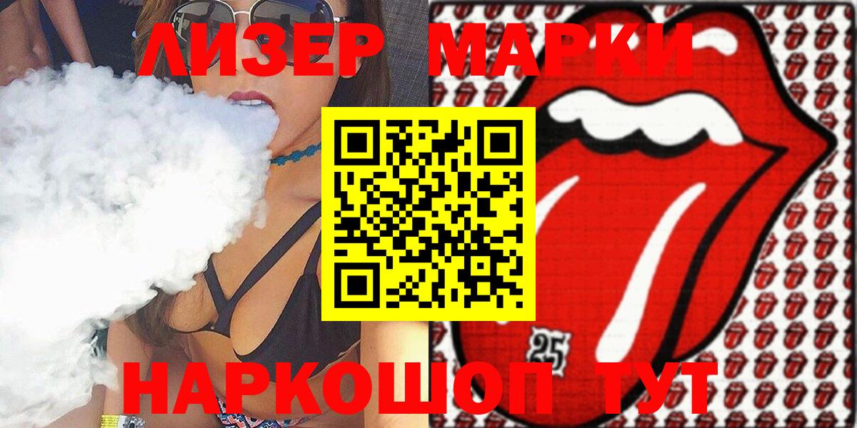 Наркотические марки 1,8мг Северобайкальск