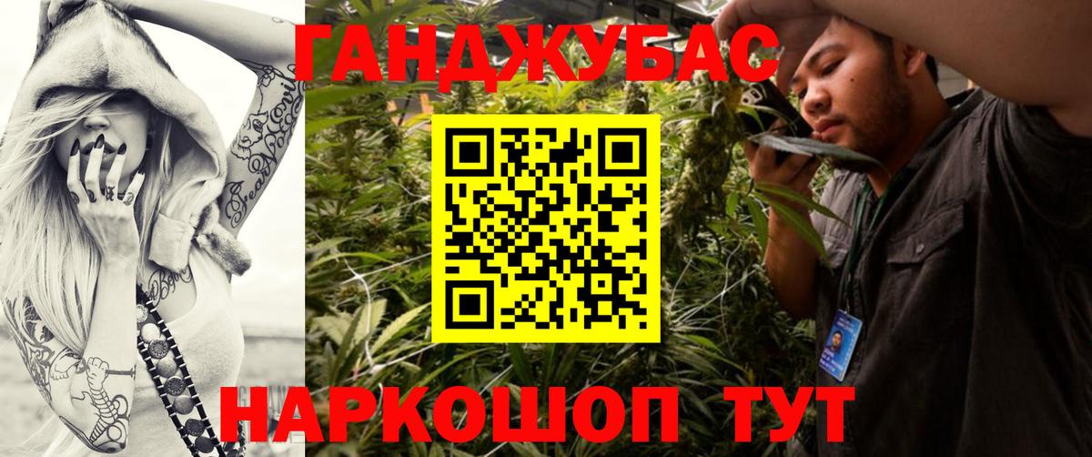 МАРИХУАНА план  Бошки марихуана сатива  Марихуана индика  Северобайкальск  Вход с VPN 